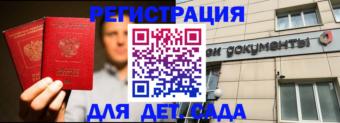 временная регистрация собственник в Рузе