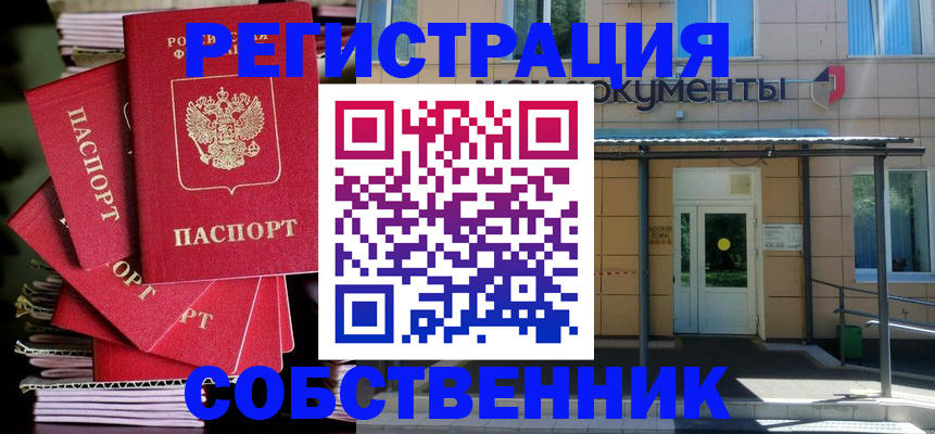 временная регистрация поиск в Рузе