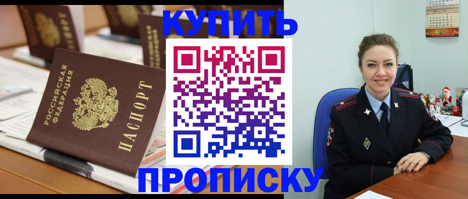 прописка гарантия в Рузе