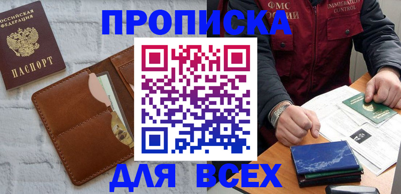 найти адрес прописки в Рузе