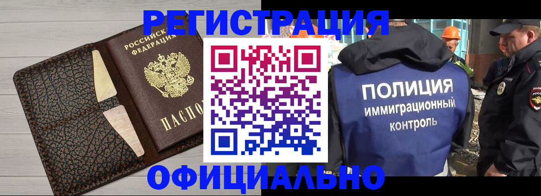 временная регистрация в Рузе